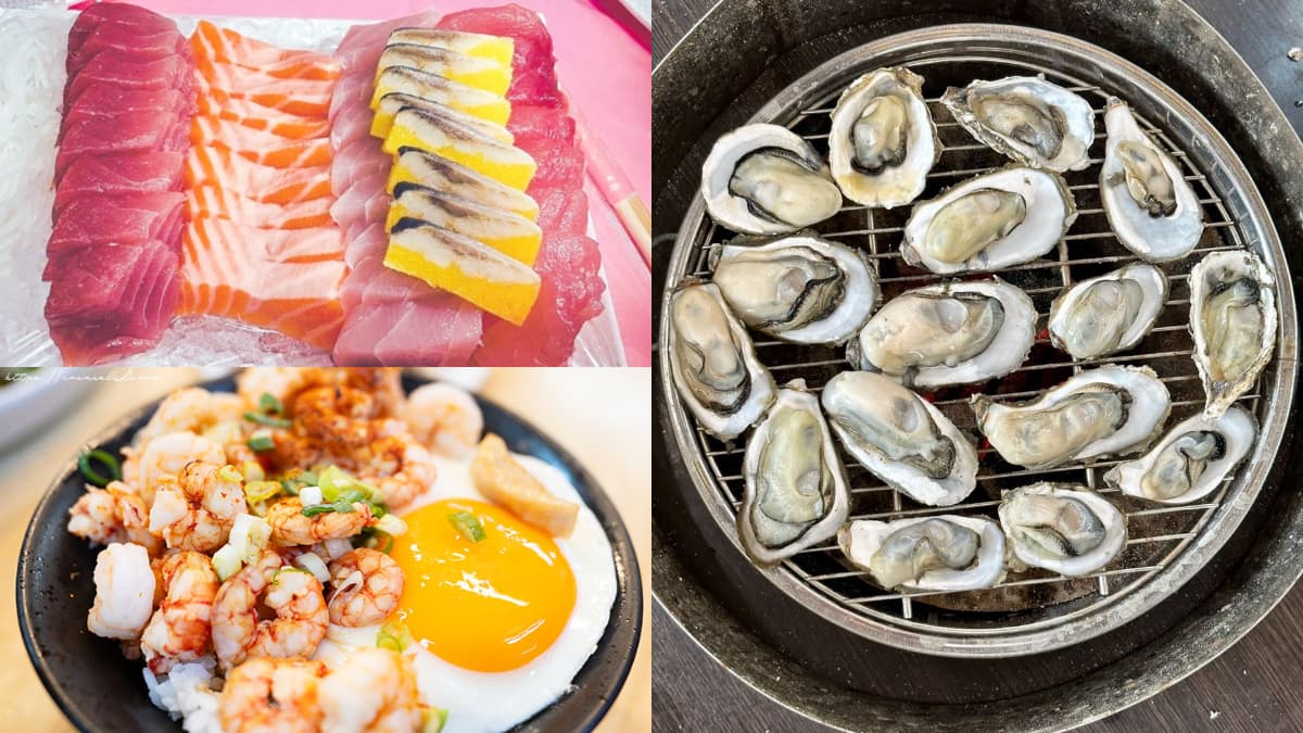 夏天就要吃海鮮！全台７家「高CP值海鮮美食」：５元生魚片、烤蚵吃到飽