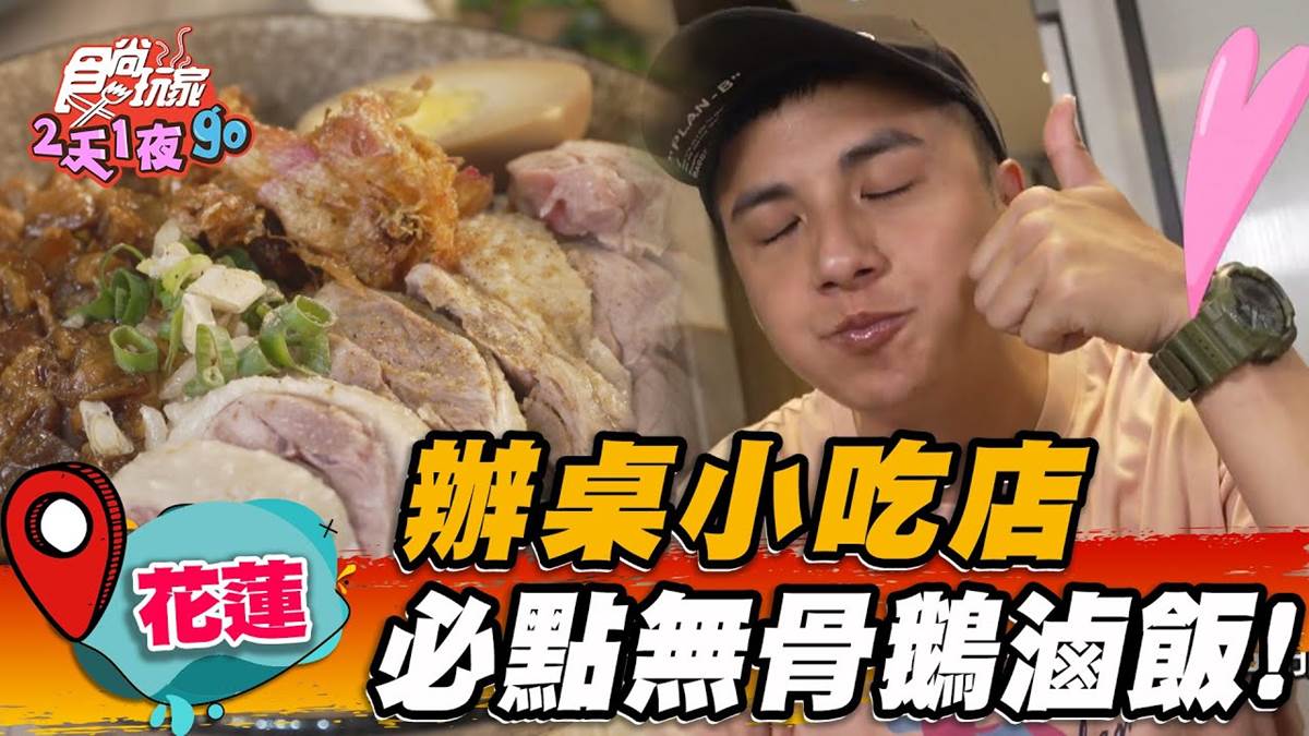 辦桌等級小吃店！必吃鹹香Q彈帶皮「鵝滷飯」，超下飯蟹黃豆腐煲也必點