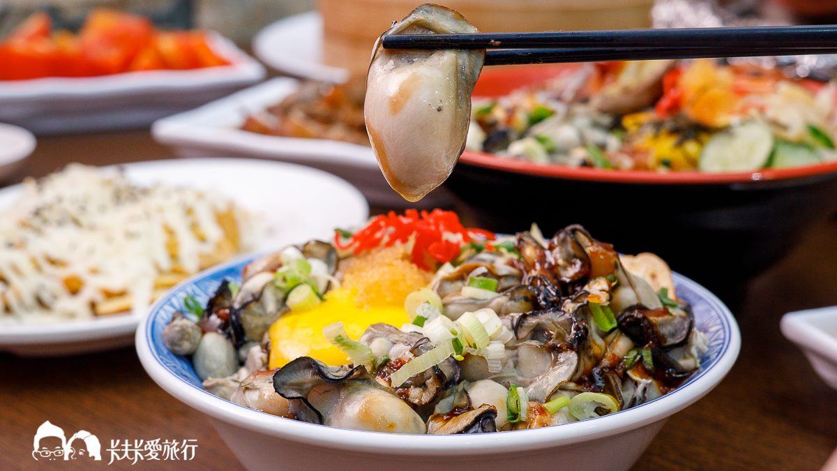 「鮮蚵蓋飯」是滷肉飯配上半熟煎蛋，再鋪上滿滿鮮嫩多汁的鮮蚵。（圖片來源：卡夫卡愛旅行）