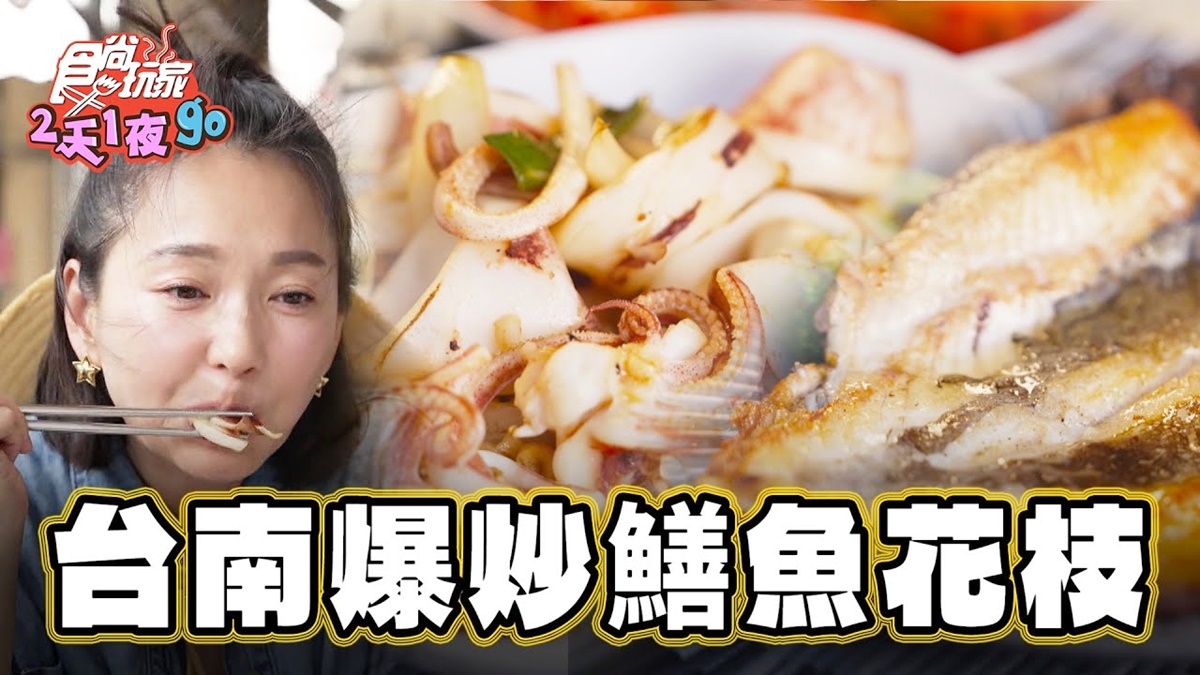 會跳舞的鱔魚意麵！台南「爆炒鱔魚花枝」鍋氣十足，搭乾煎魚腸、魚肚超唰嘴