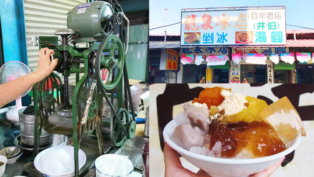 重回《想見你》莫奶奶冰店！打卡台南百年老字號剉冰，必加手炒古早味麵茶粉