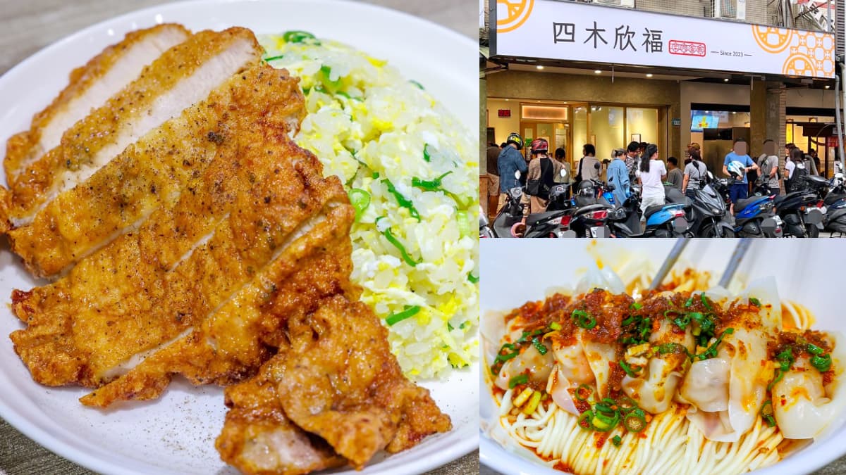 蘆洲版「平民鼎泰豐」！半價吃黃金排骨蛋炒飯，鮮蝦抄手Q彈香辣超過癮