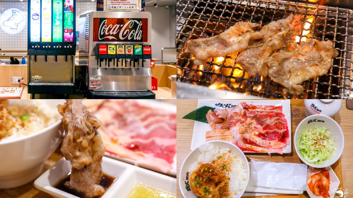 １人也能爽嗑烤肉！台北「平價燒肉」238元吃４種肉，超高CP值小資族必收