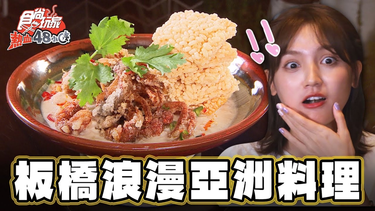 新北最高樓景觀餐廳！空中花園爽嗑亞洲各國料理，360度零死角賞城市美景