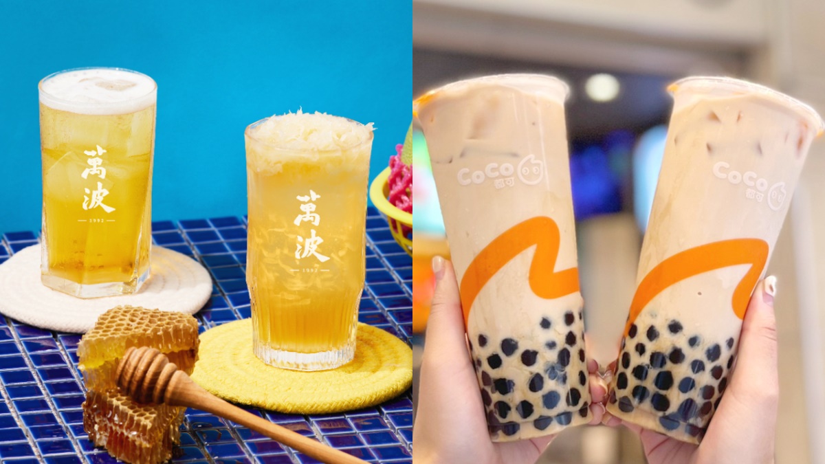 CoCo珍奶買一送一、萬波免費喝！中秋戴柚子帽免費換、４杯人氣茶飲只要100元
