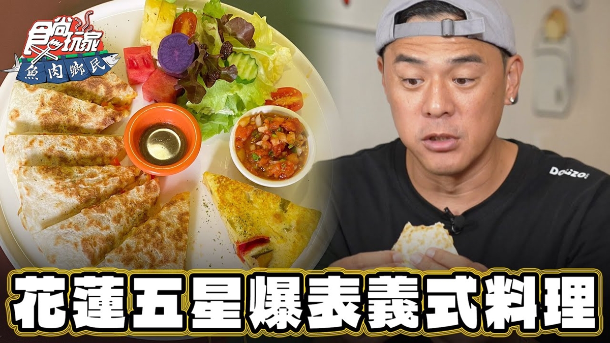 熟客１週吃５次！「高CP值義大利麵」量多超飽足，澎派墨西哥薄餅也必點