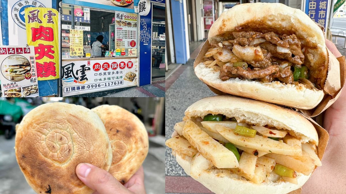每一口都是料！高雄車站「爆餡肉夾饃」給料不手軟，道地外省味連長輩都愛
