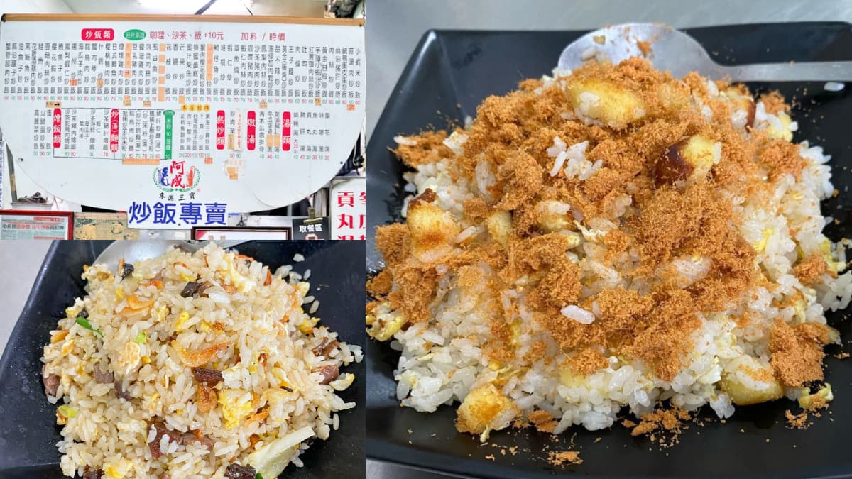 全台唯一「蜂蜜蛋糕炒飯」！高雄小吃齊名鼎泰豐，香甜蛋糕＋肉鬆意外超搭