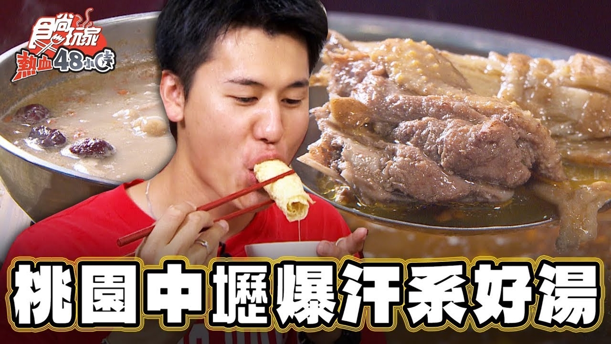 四季都能吃！中壢爽嗑「薑母鴨＋胡椒豬肚雞」超享受，20種中藥湯頭進補必吃