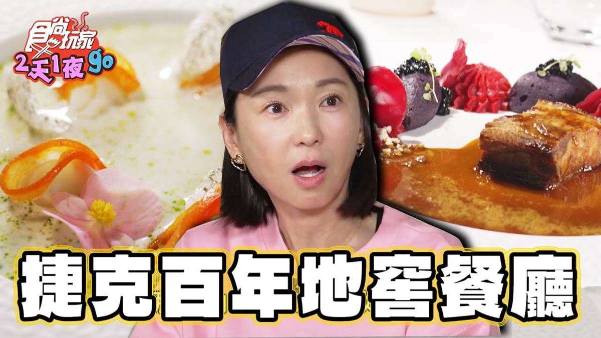 開箱絕美地窖餐廳！藏身百年鐘乳石洞超壯觀，在地特色「兔肉」入菜竟像薯泥