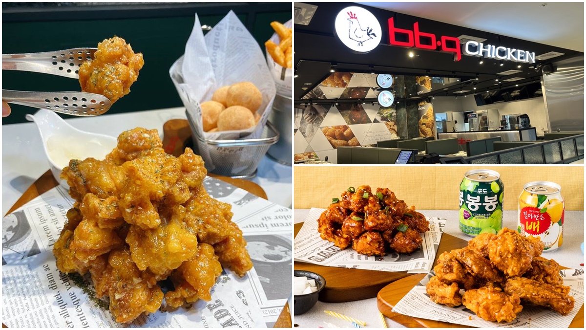 免費送整份去骨炸雞！「bb.q CHICKEN」限時優惠只到10/31，３款黃金炸物下殺4.4折