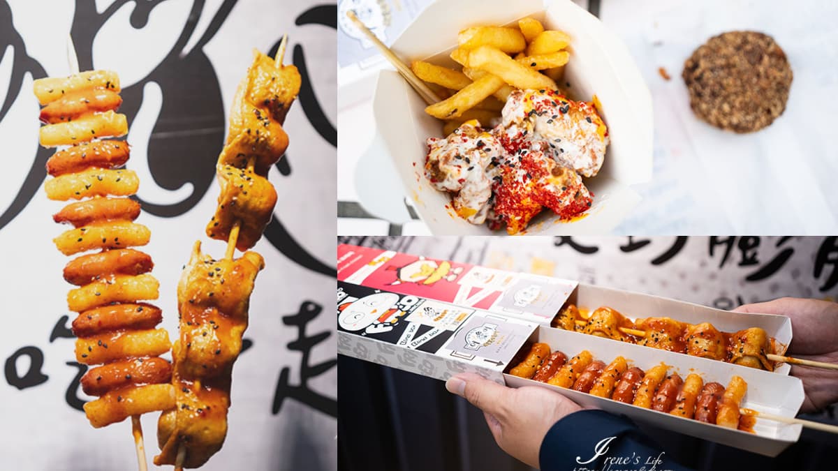 【新開店】30公分超長抽屜魚板串！台南超夯韓式炸雞插旗新北，免衝韓國爽吃
