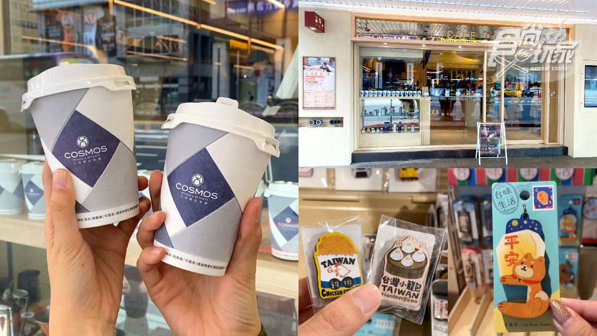 【新開店】咖啡買一送一！天成大飯店推咖啡外帶店，手烘咖啡、點心僅銅板價