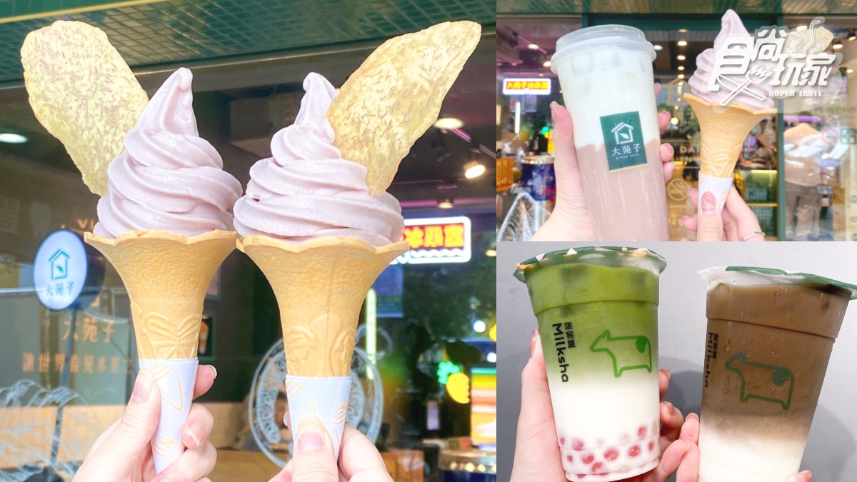 大苑子「大甲芋頭霜淇淋」先吃！芋頭飲半杯裝滿芋泥，迷客夏最夯抹茶飲回歸