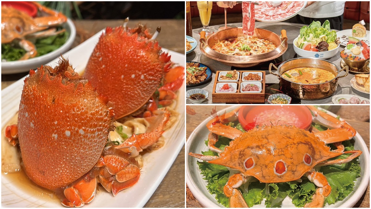 11元爽吃三點蟹！港點吃到飽推雙11優惠，還有「酸菜魚鍋物」大雪蟹只要111元