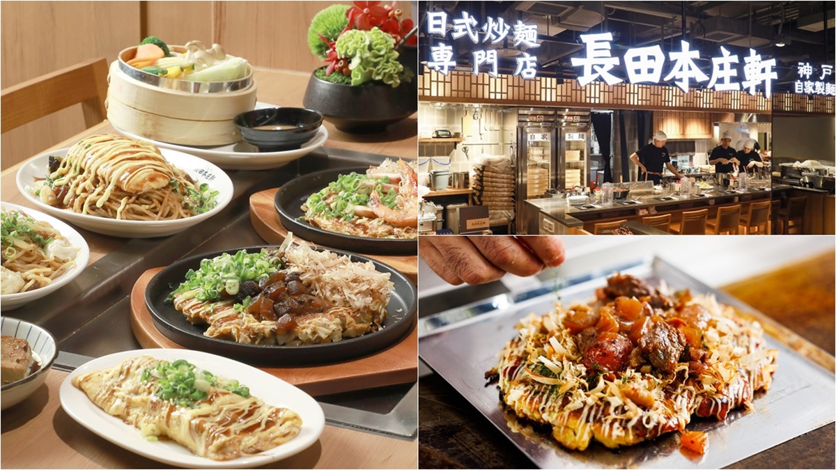 【新開店】神戶「炒麵專賣店」首登台！必點招牌牛筋雜煮，刮刮卡抽大阪機票