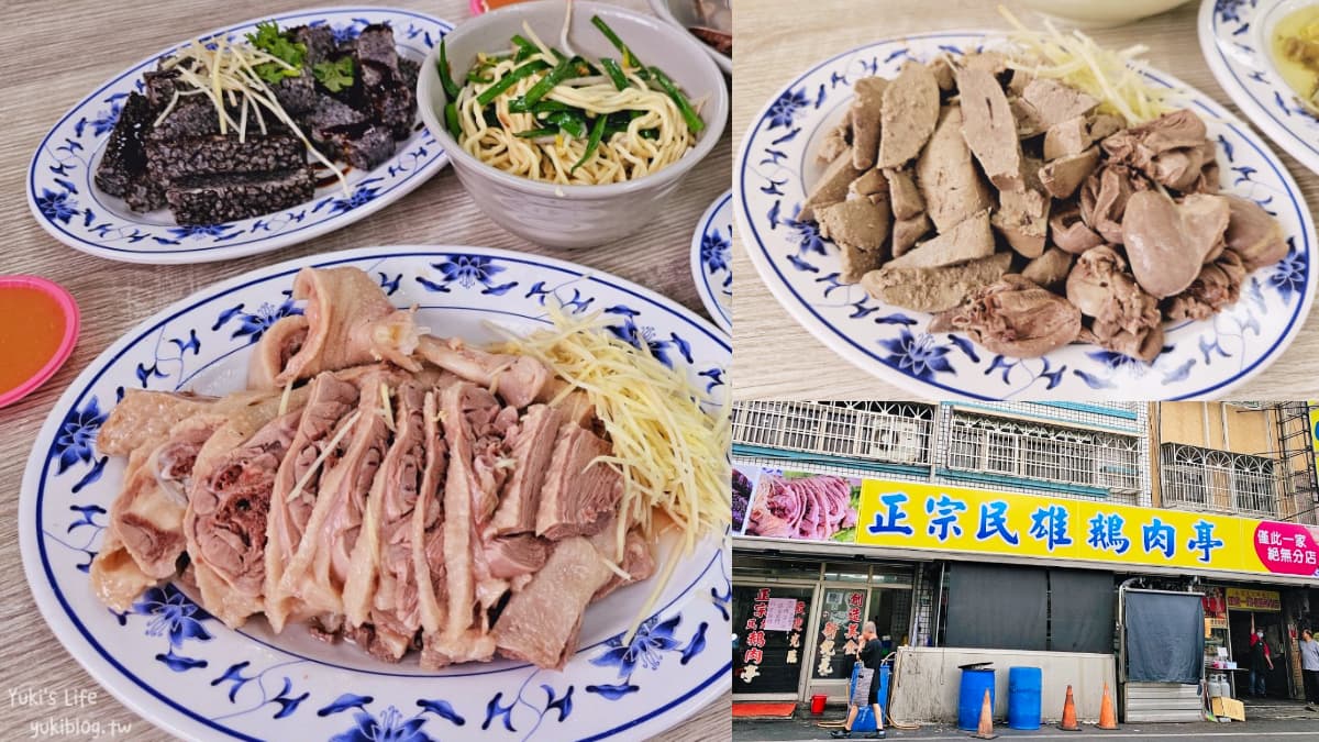 嘉義「鵝肉一條街」霸主！便宜大盤CP值超高，限量鵝心、鵝肝老饕必搶