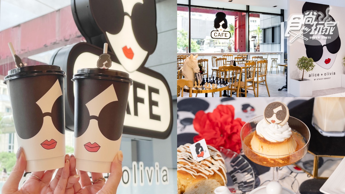 【新開店】最美娃娃頭咖啡廳！全球首間alice + olivia Café，開幕亮點筆記