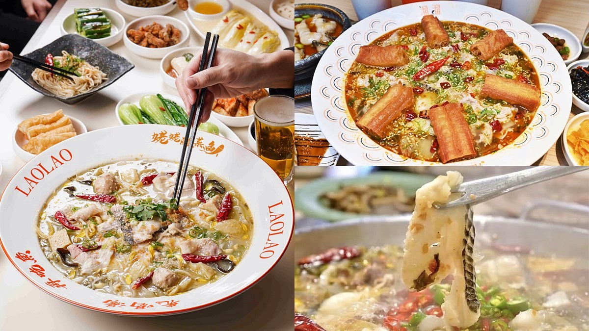 抽台北漢來住宿券！全台４家「酸菜魚」限時優惠：送椒麻酥肉、111元折扣