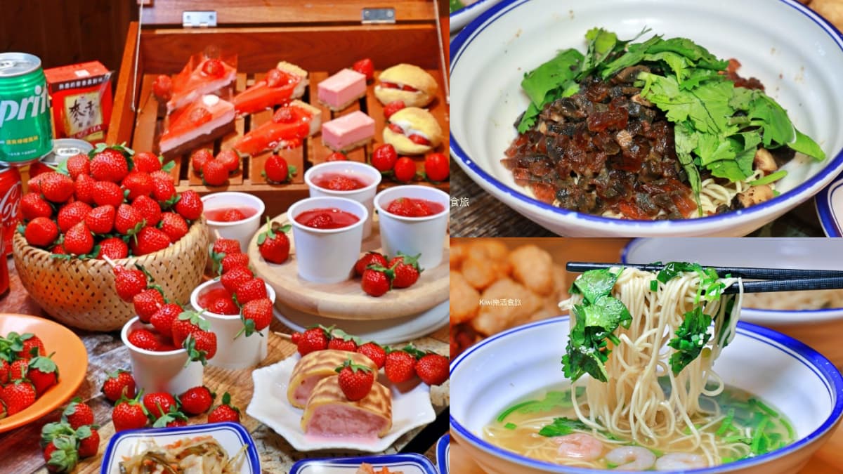 爆量草莓無限吃！399元拉麵、炸物、甜點通通吃到飽，香菜皮蛋拉麵等你挑戰