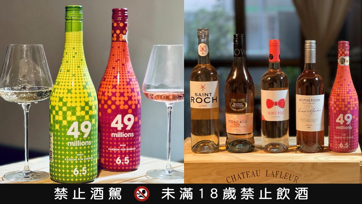 【食尚酒專欄】500元有找！大潤發７款超值粉紅酒、氣泡酒，少女先搶超萌Kitty