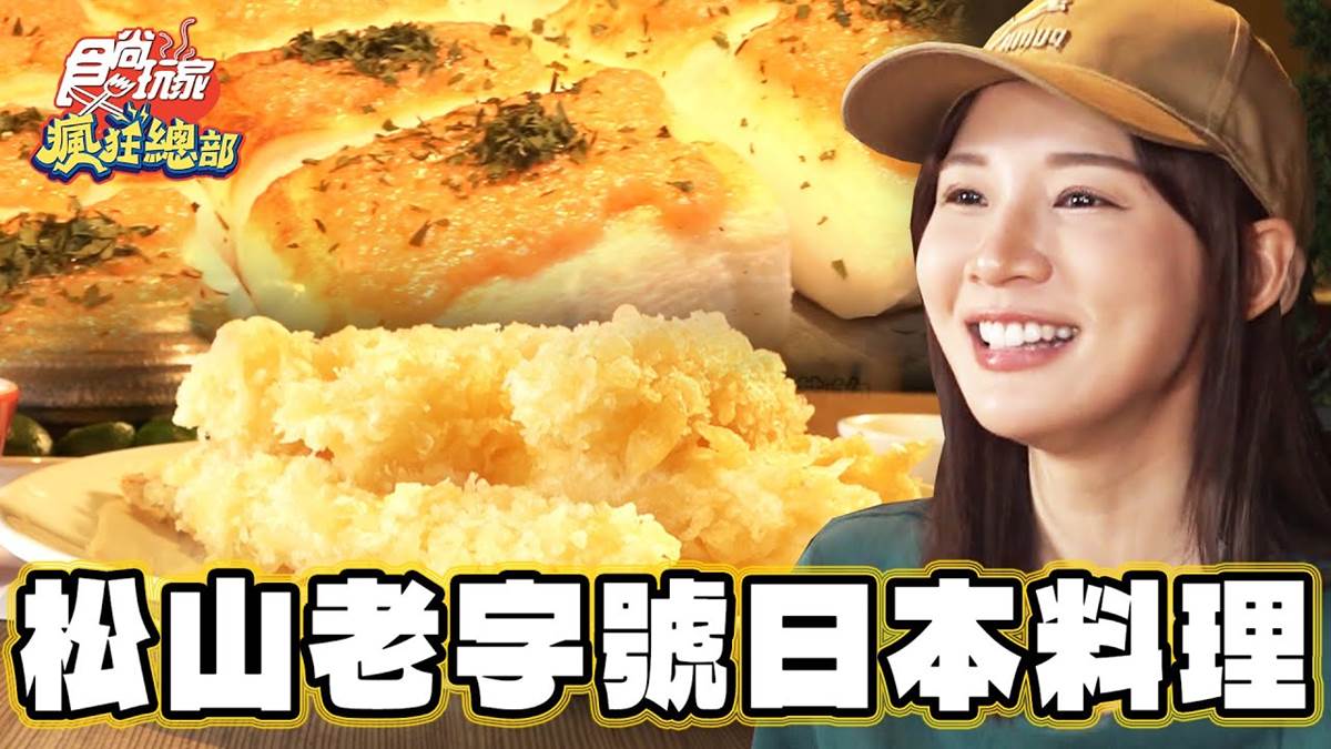 爽嗑澎派海鮮餐！「老字號日本料理」100道吃到飽，生魚片鮮美厚實太享受