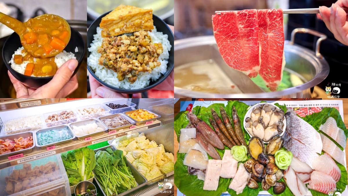 挑戰新北最便宜！299元起高CP值火鍋吃到飽，11種肉、10種海鮮無限續