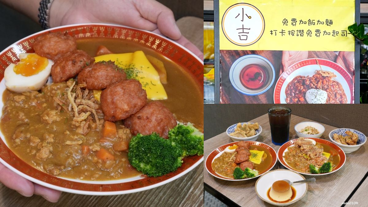 免費加飯、加醬吃到飽！板橋夯翻「佛系咖哩」CP值超高，焦糖布丁、炸物必點