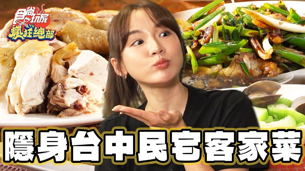 老饕才懂吃！20年「客家菜老店」藏台中民宅，蔥爆豆皮拌油蔥＋高麗菜超下飯