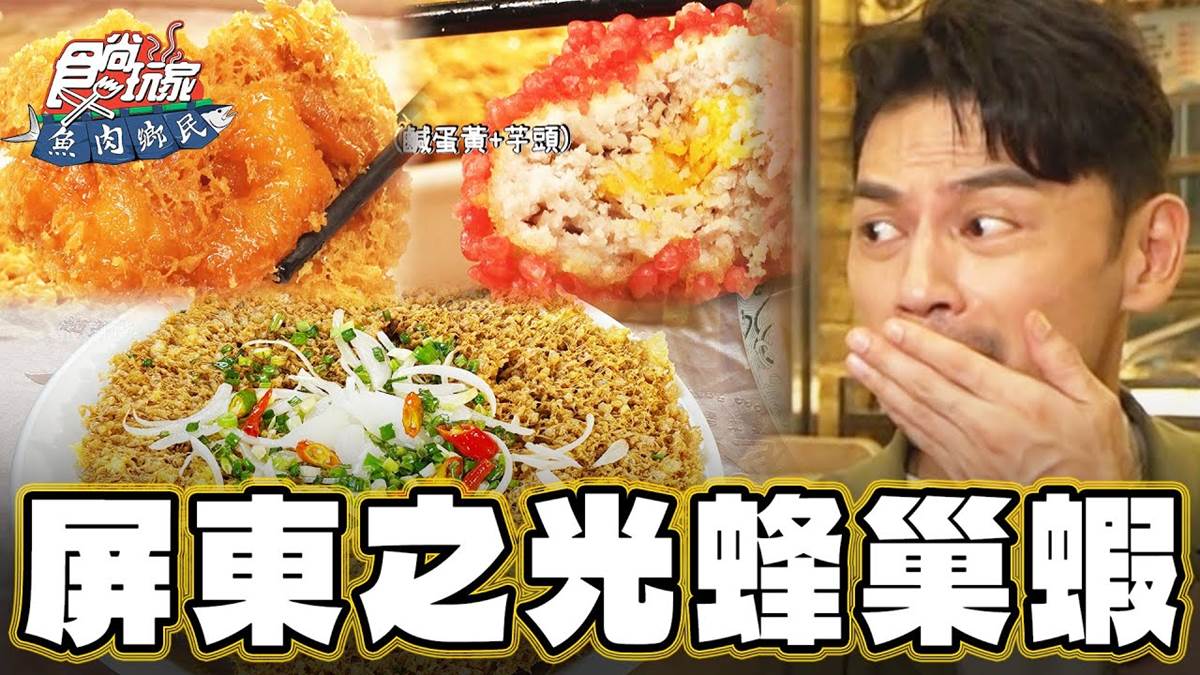 傳承三代好味道！海產餐廳得獎無數，「荔枝貴妃」包入鹹蛋黃＋芋頭創意十足
