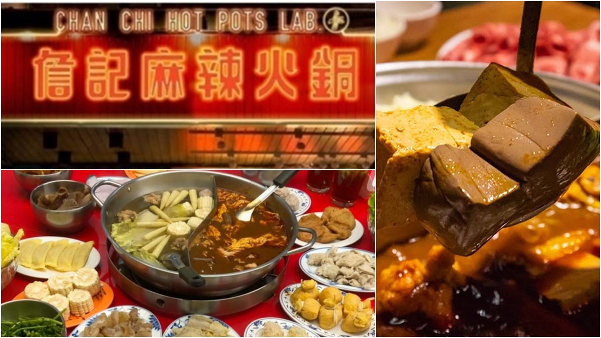最難訂「詹記麻辣火鍋」確定展店！開幕時間、地點曝，快朝聖張學友愛店