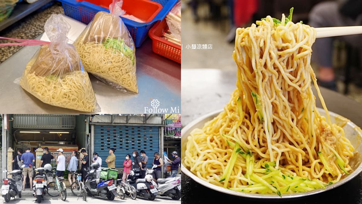 網推台北最大包涼麵！35元起佛系開吃CP值超高，整套免百元吃飽飽