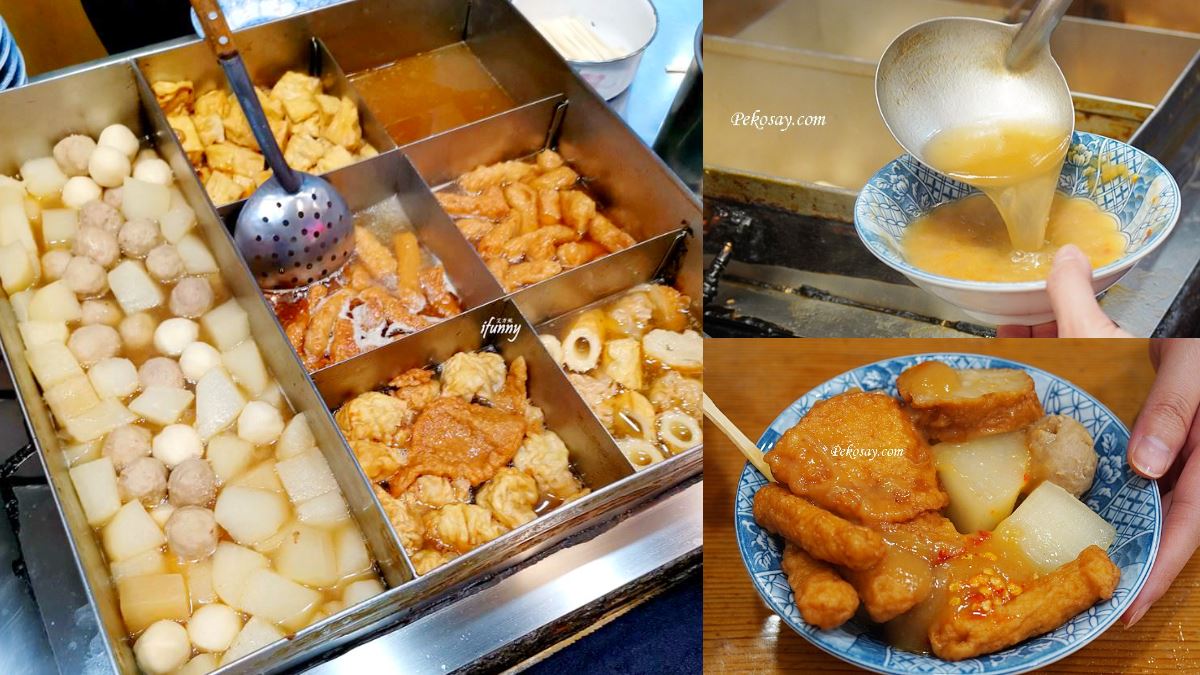 老饕激推「台北第一甜不辣」！無限續湯爽喝揪甘心，藏身南門市場旁豆花店