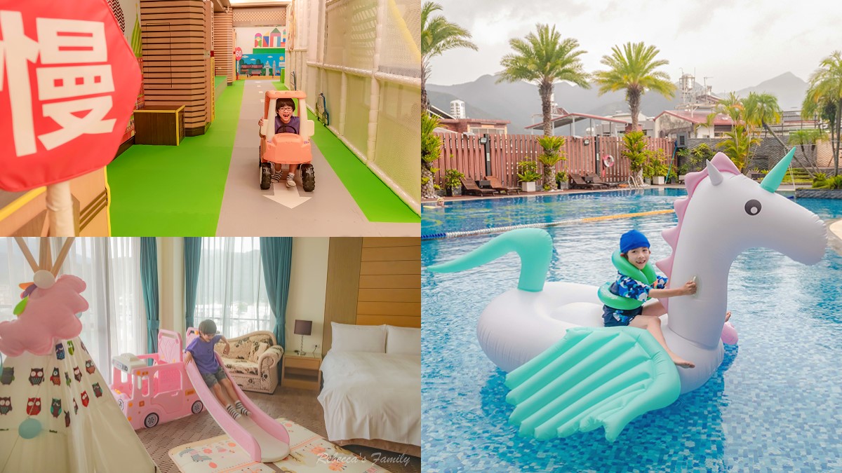 爽玩百坪遊樂場、泡星空溫水SPA！南投埔里「最強親子飯店」開箱