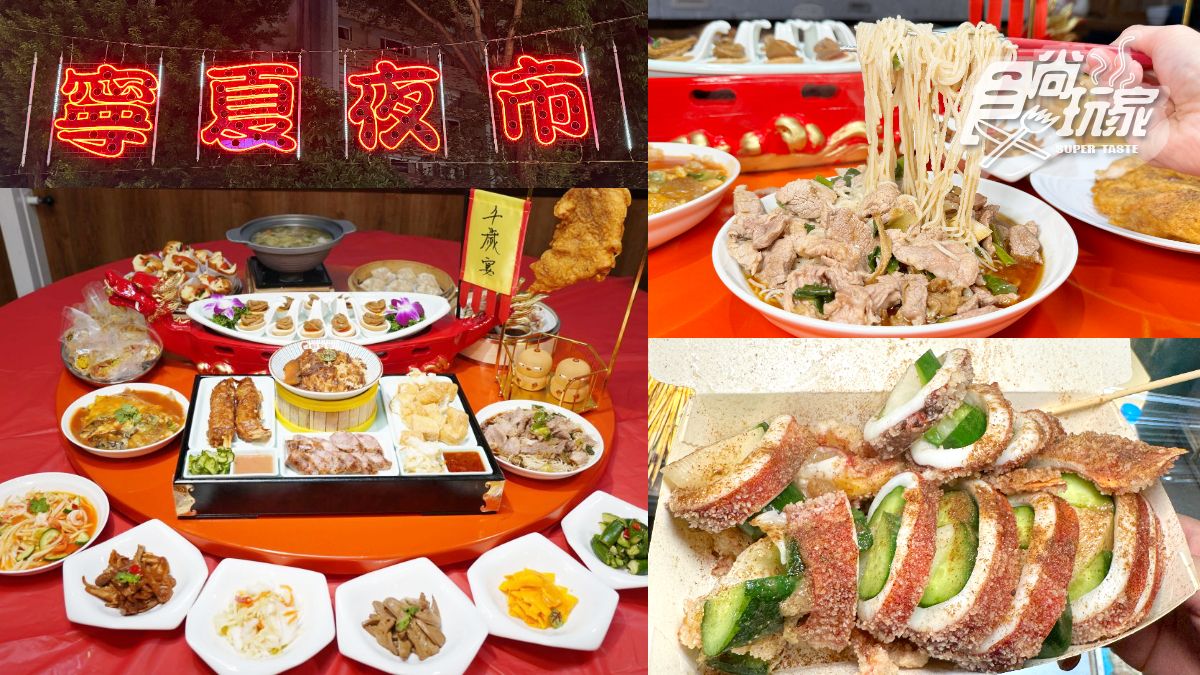 寧夏夜市「隱藏版辦桌」！免排隊吃遍20名攤，集合老字號、排隊店飽到天靈蓋