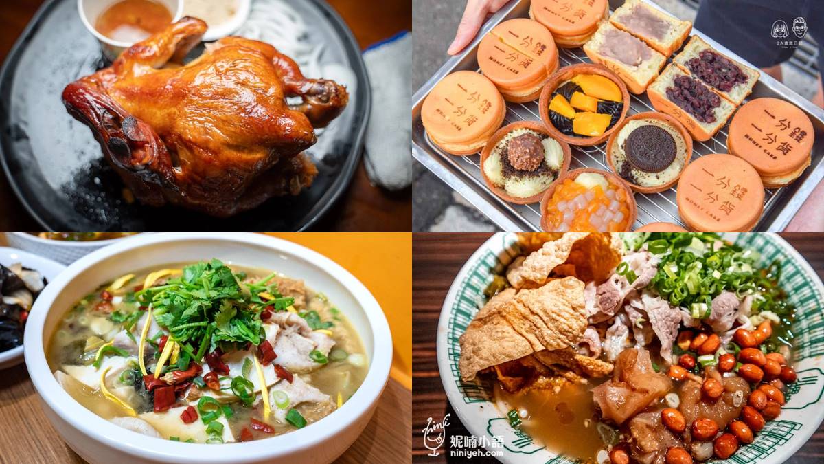 松山區美食餐廳推薦９家：台北麵線４天王、米其林藥燉排骨、排隊芋頭酥