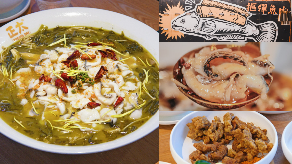 【新開店】比刁民更狂！５星好評「重慶酸菜魚」在東區，必嗑臉盆大水煮魚