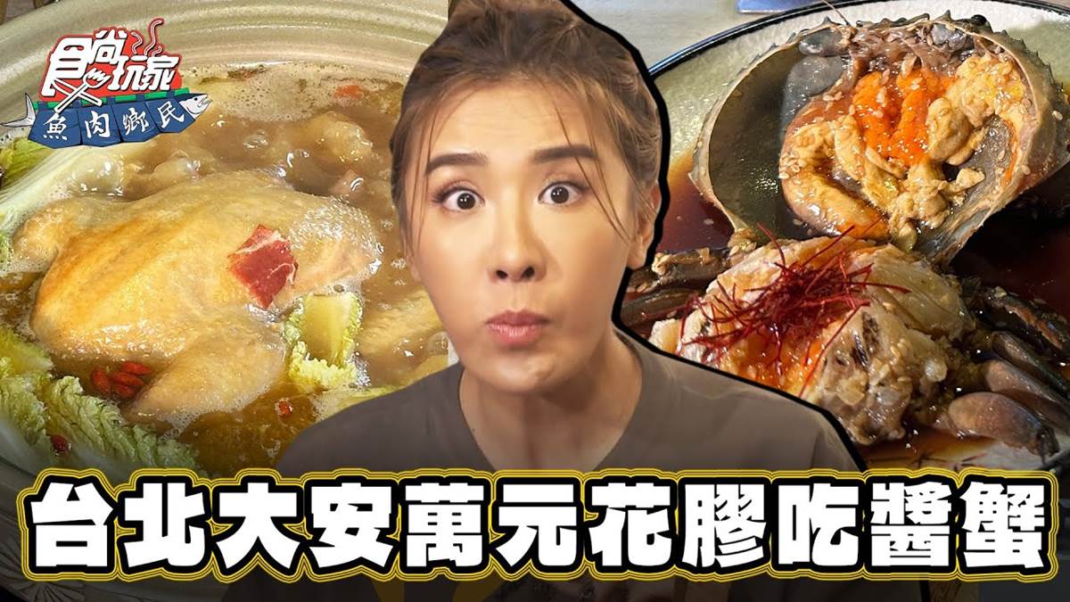 喝１碗抵10片面膜！萬元「花膠雞」入鍋超奢華，滿滿膠原蛋白大安區吃得到
