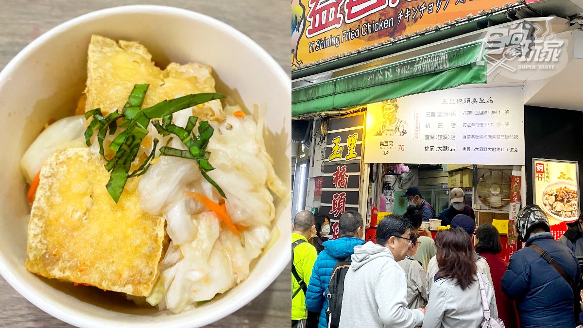 花蓮「臭豆腐天花板」驚現台北！限時１個月快衝，搶號碼牌、排隊攻略曝光
