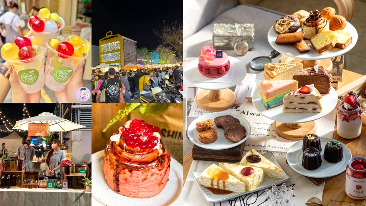 台南最強「甜點市集」只有２天！105家攤位開吃人氣甜點、餐車，螞蟻人快衝