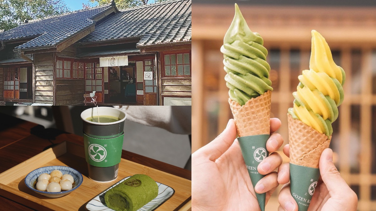 桃園人「霜淇淋買一送一」！人氣抹茶店進駐百年古宅，再吃冬限定甜湯