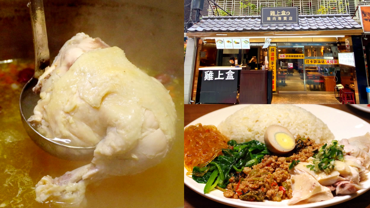 藥膳雞骨湯無限喝！台北東區4.8星「延吉街海南雞飯」，爽嗑雙倍肉超過癮