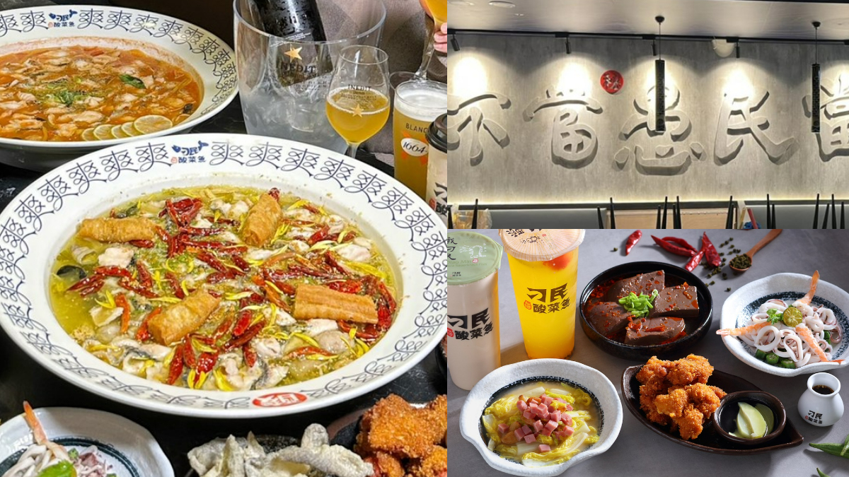 超夯「刁民酸菜魚」首度登南部！預計展店計畫曝，先嗑新品Ｑ彈蝦滑