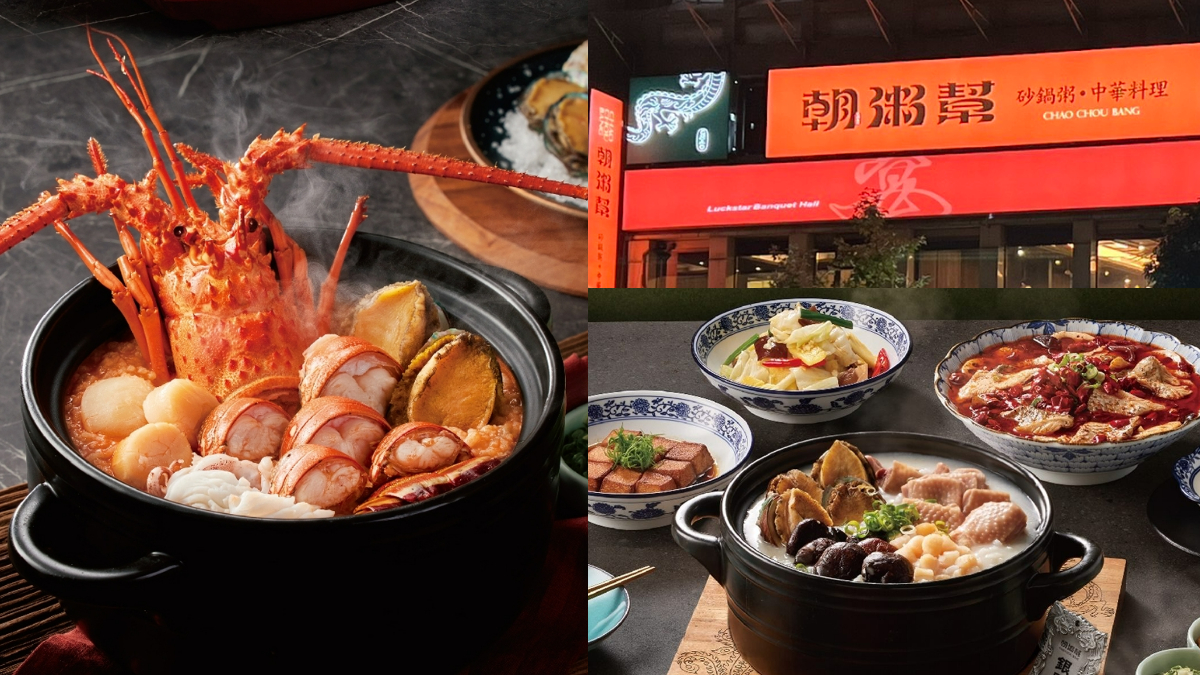 【新開店】王品第１間「砂鍋粥」來了！開幕優惠、地點搶先看，限量８折快衝