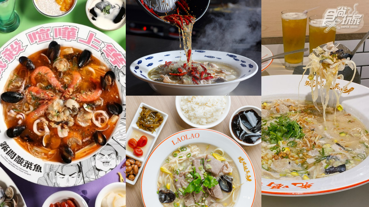 不只刁民酸菜魚！全台６間好評「酸菜魚店」：５星好評、首創１人獨享餐