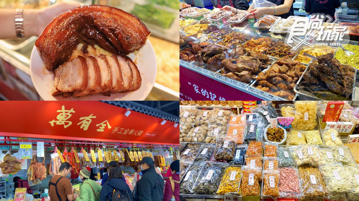 南門市場年貨大街！必買４家熟菜、南北貨：年菜霸主東坡肉、百年火腿世家