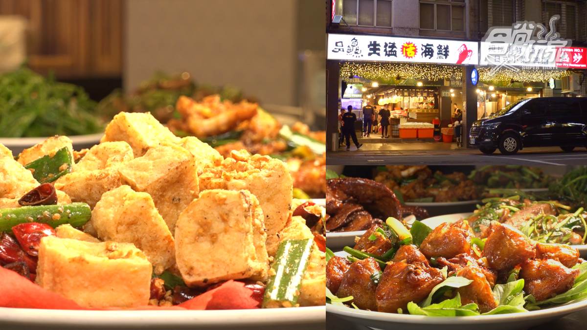 好評飆破５千則！台北「百元熱炒」愈晚人愈多，超夠味「椒鹽臭豆腐」太下酒
