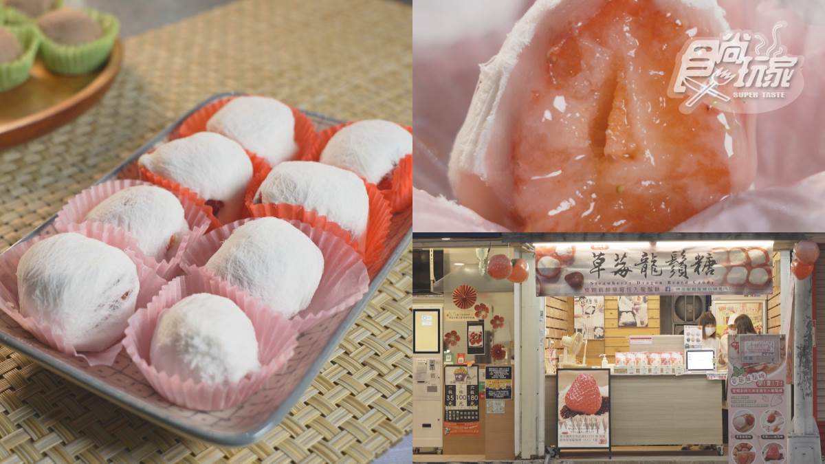 冬季限定夢幻甜品！「草莓龍鬚糖」藏逢甲夜市，香甜＋微酸口感一吃愛上