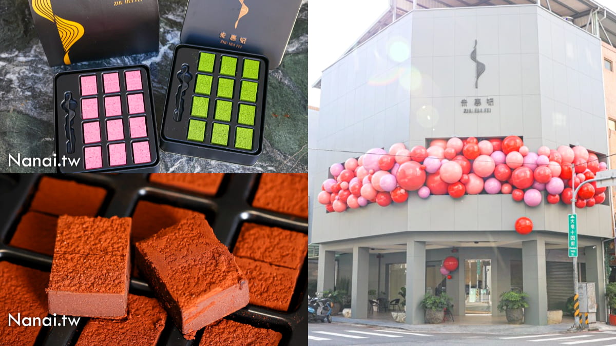 台中「生巧克力天花板」是這家！多達16種口味免費試吃，IG搶拍粉紅泡泡牆