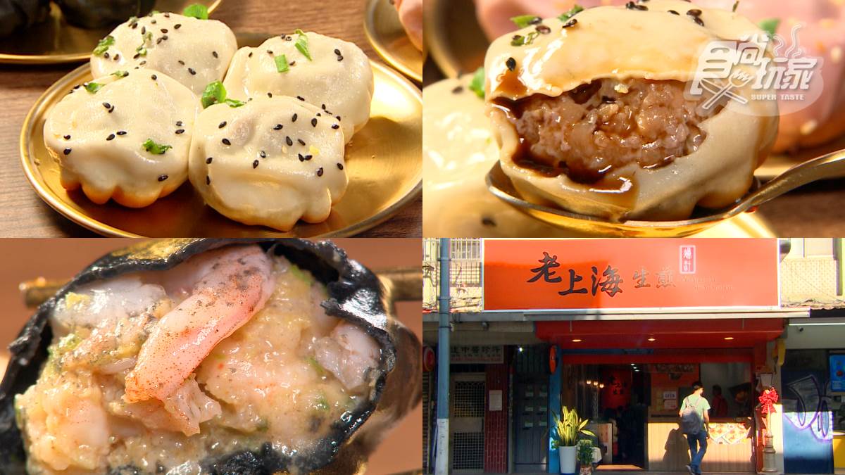 一咬爆汁！超狂「黑金生煎包」在公館，蝦肉鮮甜＋Q彈外皮太欠吃